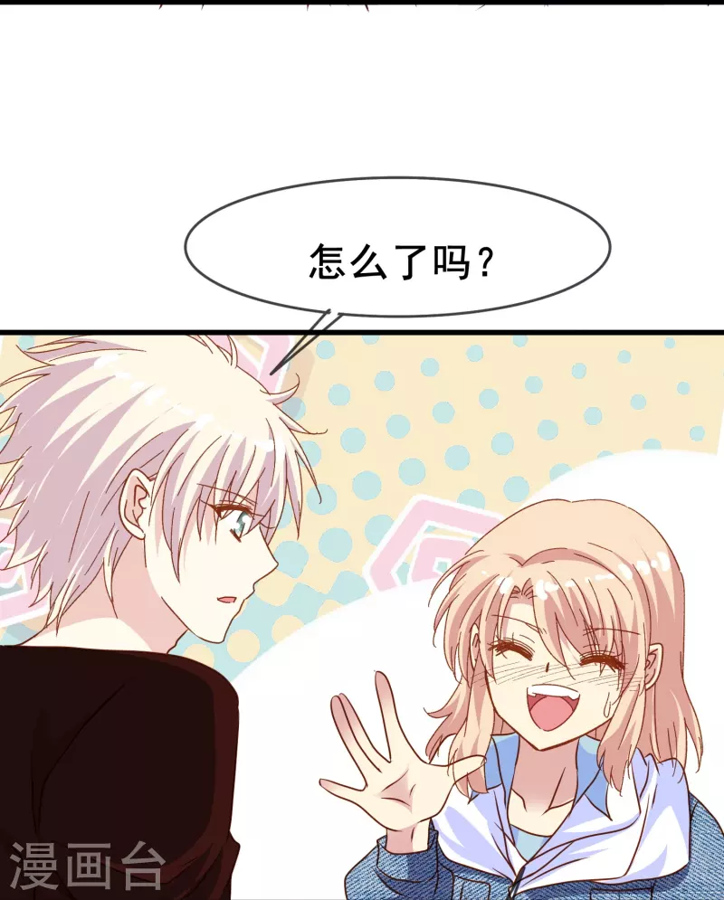 第73话 第一次约会30