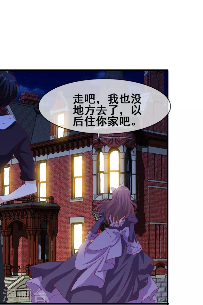 第45话 爲什麽说着爱我却要伤害我？17