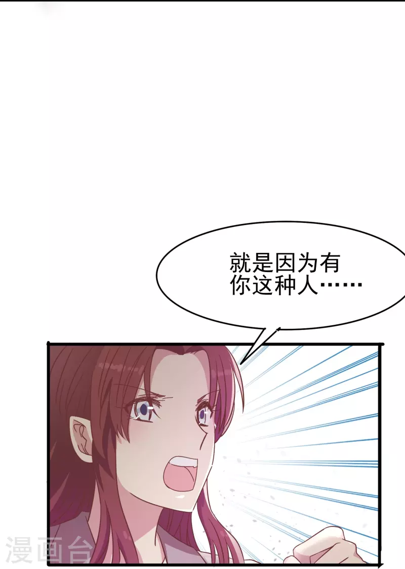 第32话 这一切都是吸血鬼的错！30