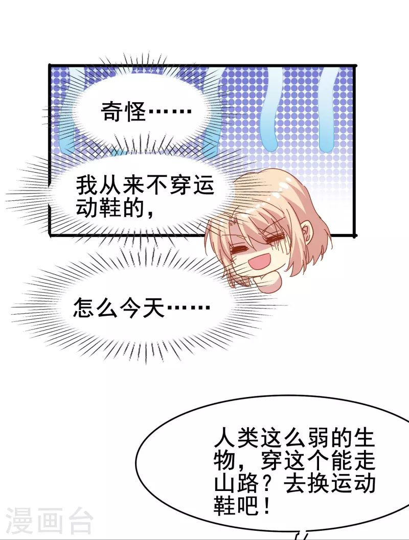第73话 第一次约会9