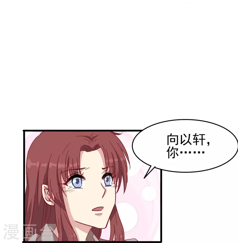 第13话 动她，等於找死！28