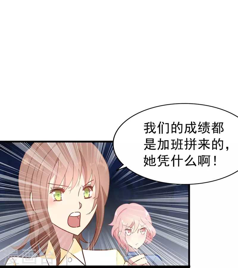 第7话 初入职场的向婉婉13