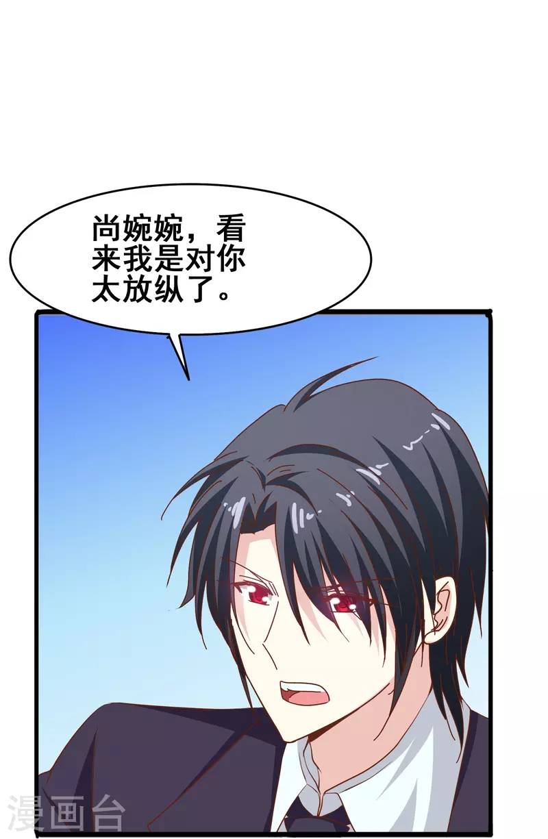 第43话 强致爱真的算是爱吗？11
