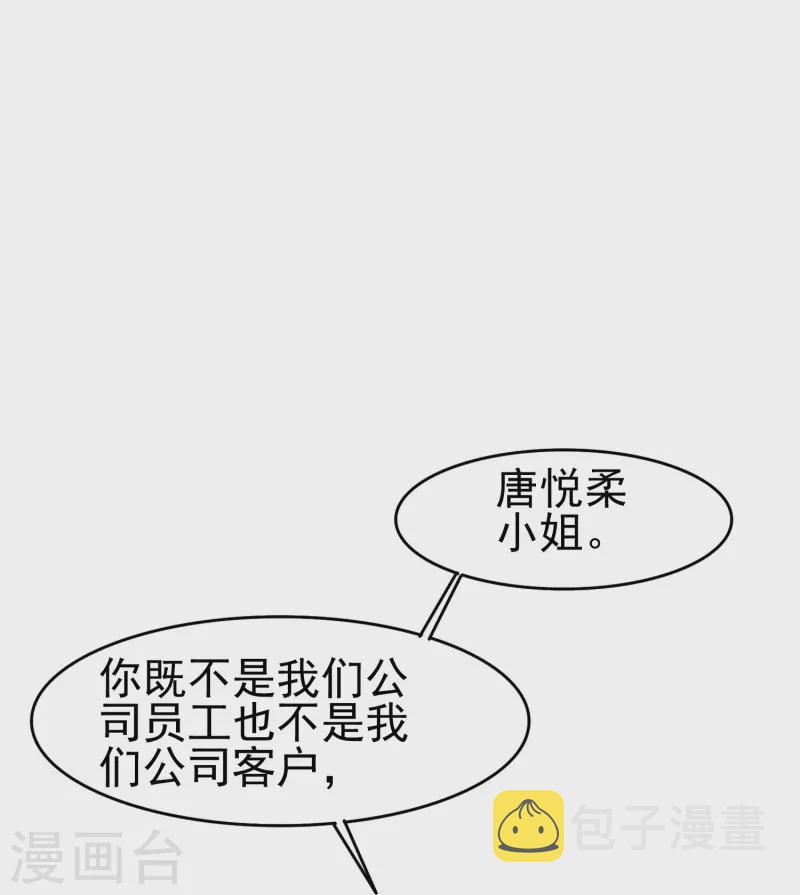 第39话 别工作了，我养你吧12