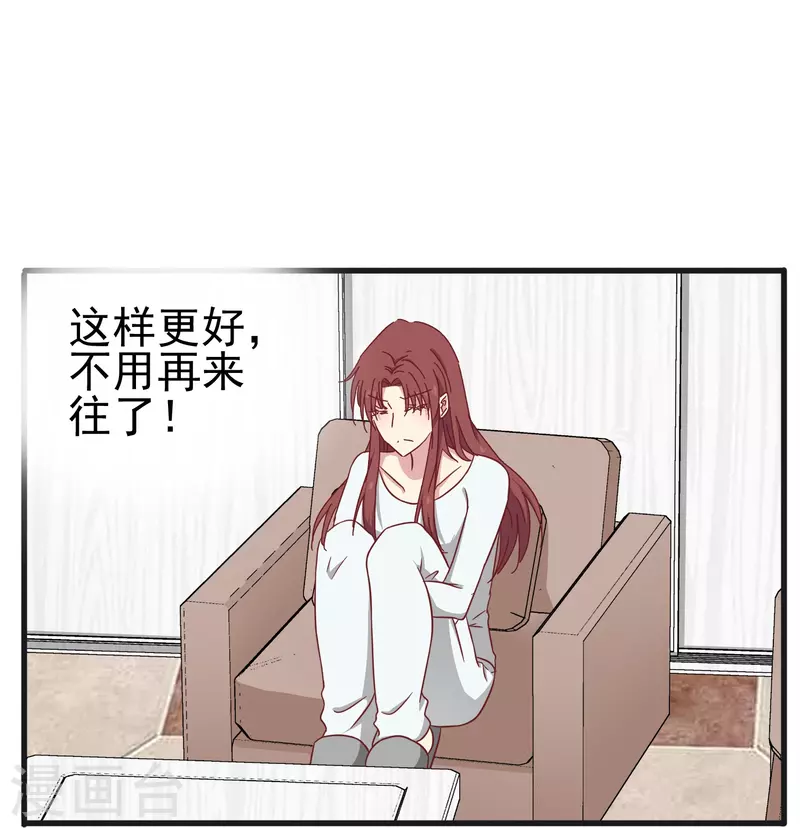 第27话 你我本无缘，全靠我死乞白赖20