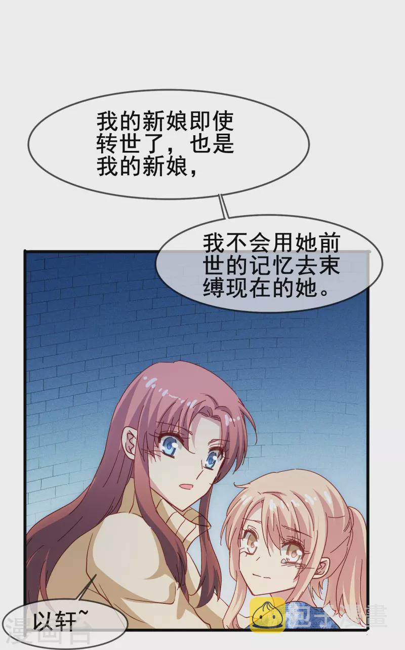 第53话 刻在DNA里的记忆8
