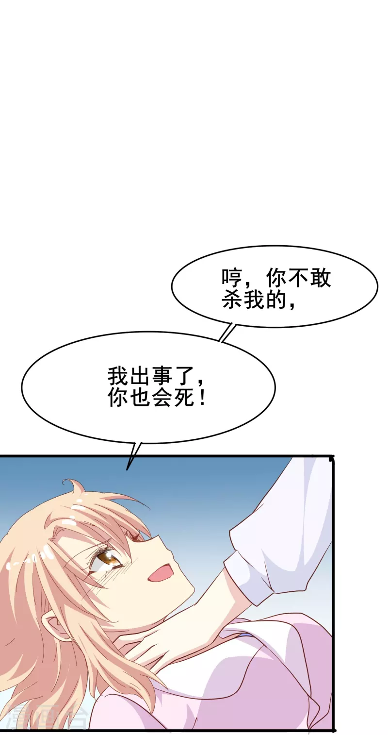 第60话 就喜欢你看不惯我又干不掉我的样子7