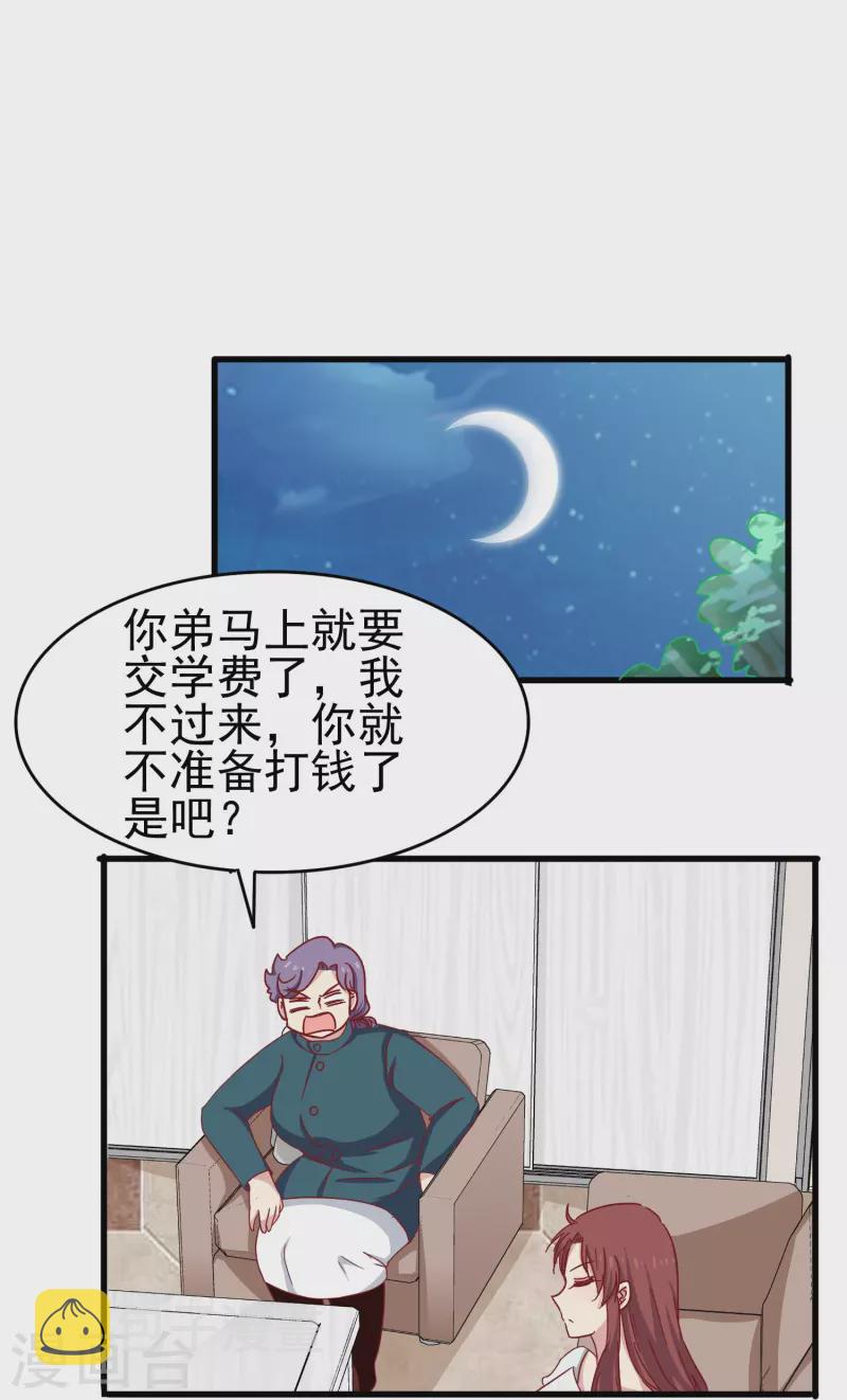 第15话 我的超人假男友2