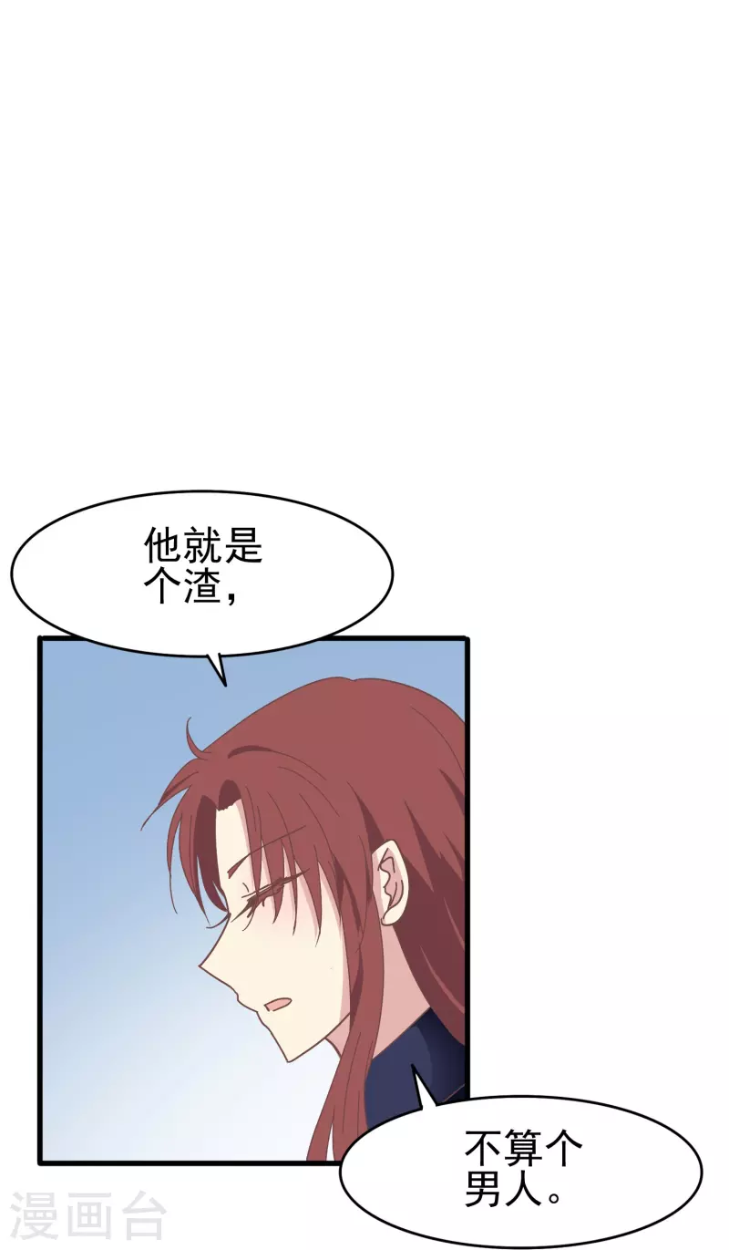 第37话 梅开二度的告白13