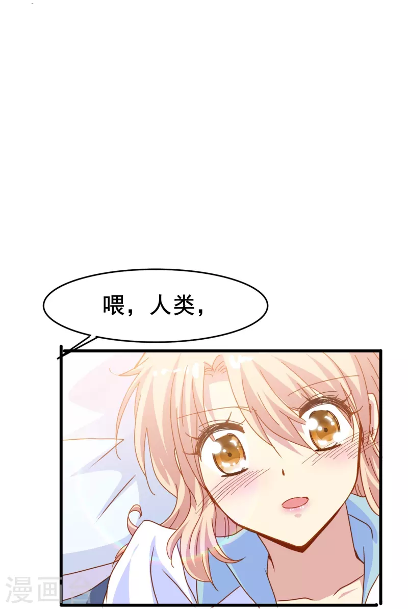 第68话 有你在我才能睡得踏实23