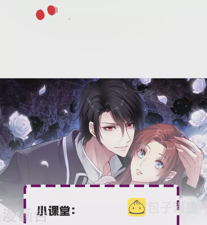第29话 尚婉婉和肖洛的定情信物？！25
