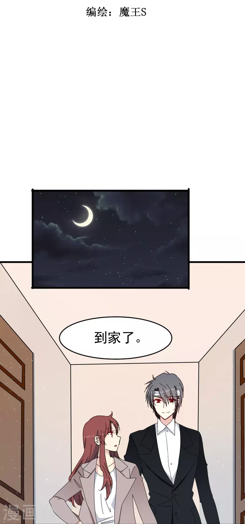 第34话 明明那麽近却又那麽远1