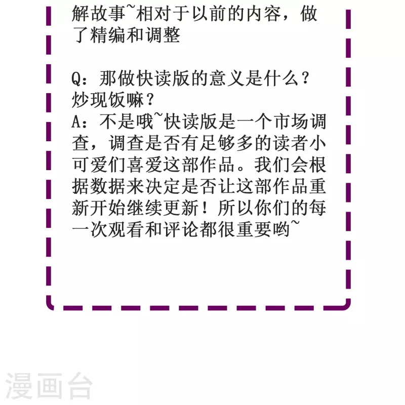 第76话 默默地守护是喜欢吗？39
