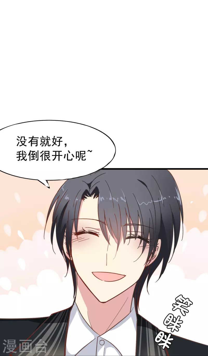 第4话 你真的不记得我了吗？21