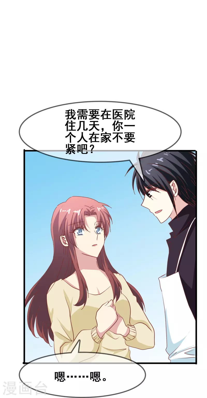 第46话 各怀心思的同居33