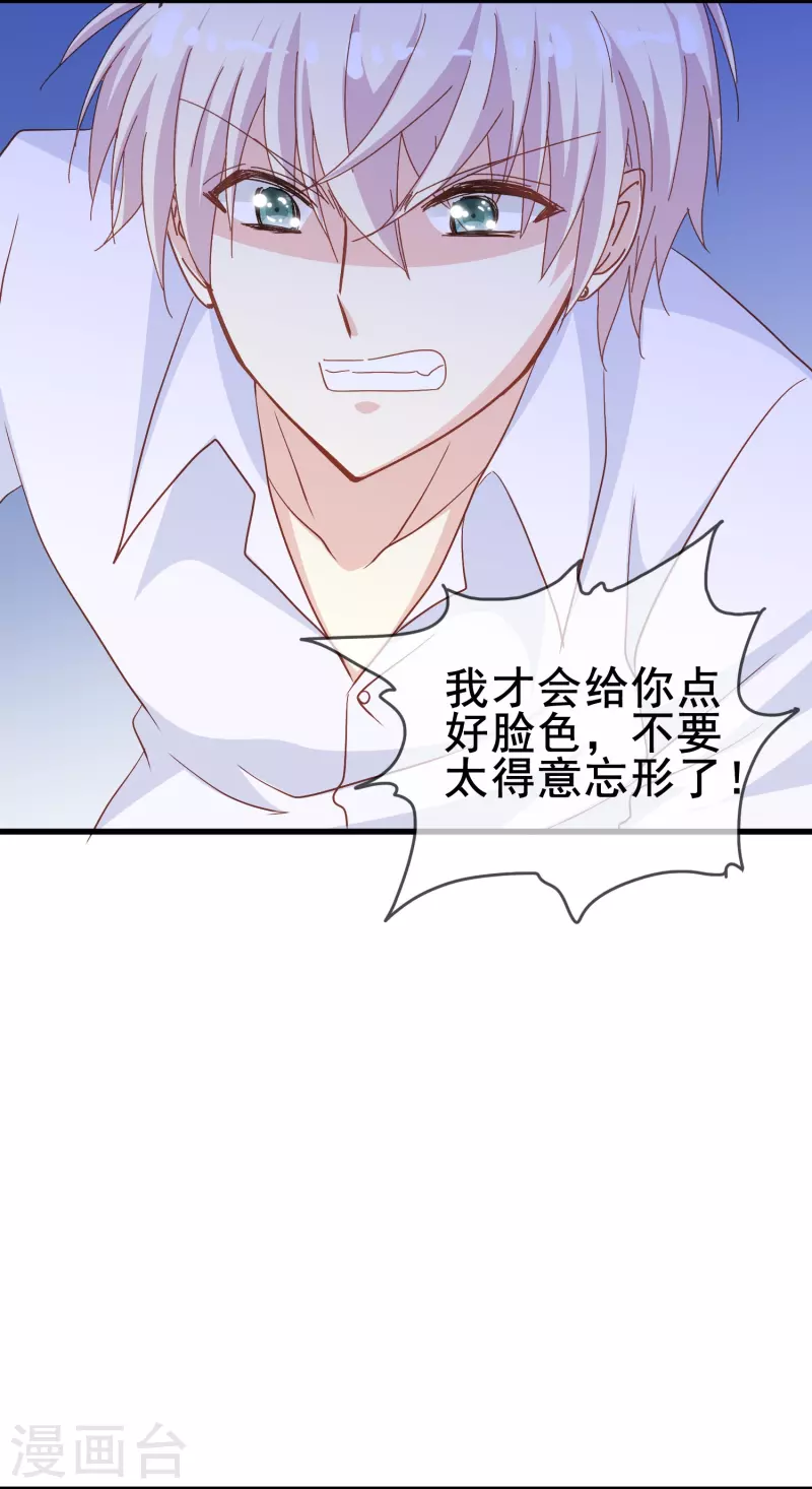 第60话 就喜欢你看不惯我又干不掉我的样子5