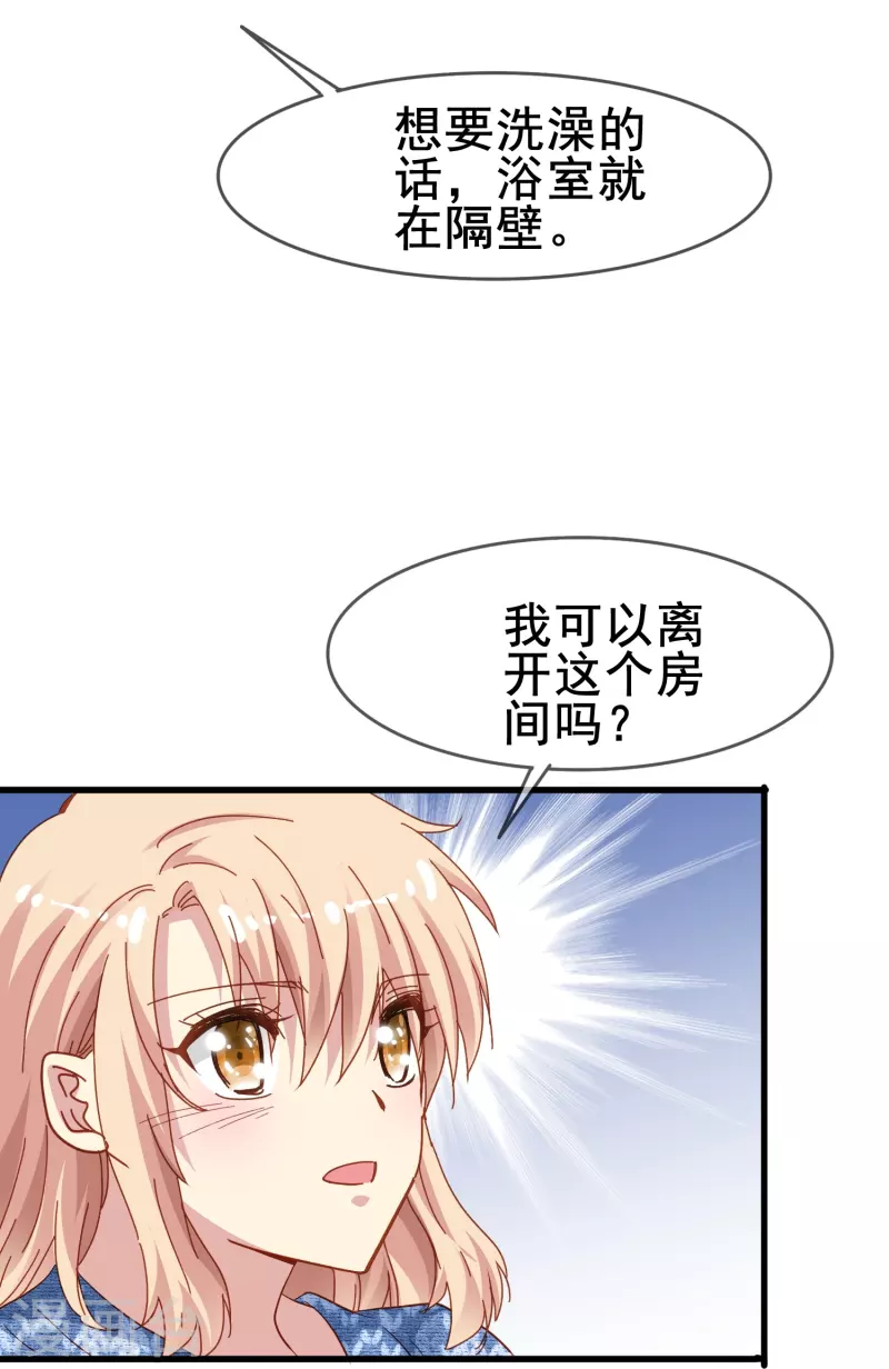 第57话 计划逃跑第一招：先忍你一手37