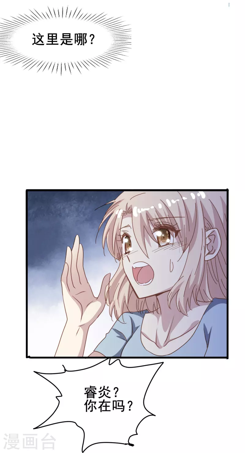 第70话 我们之间的许多第一次3