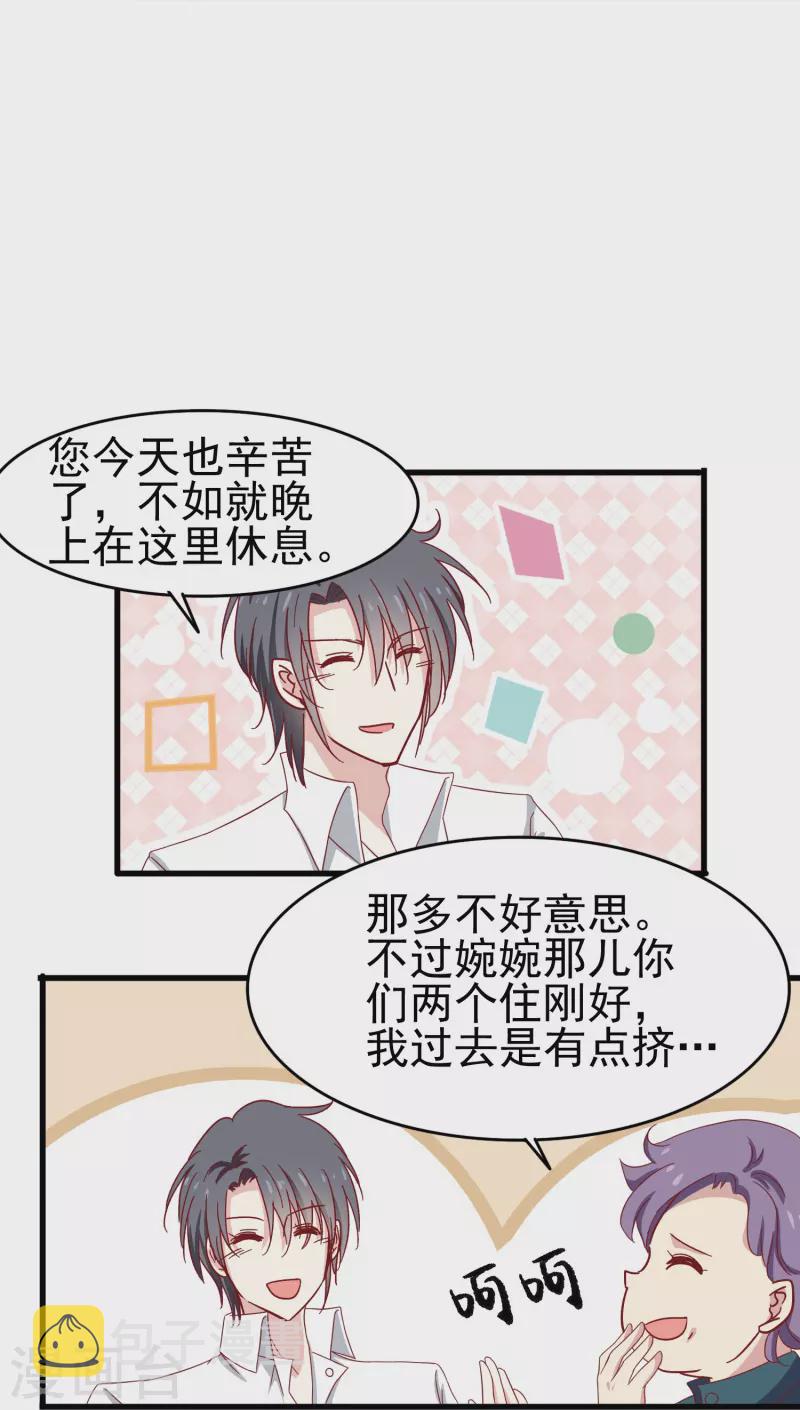 第15话 我的超人假男友20