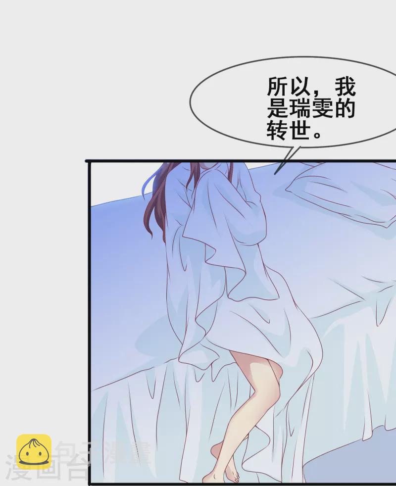 第45话 爲什麽说着爱我却要伤害我？24