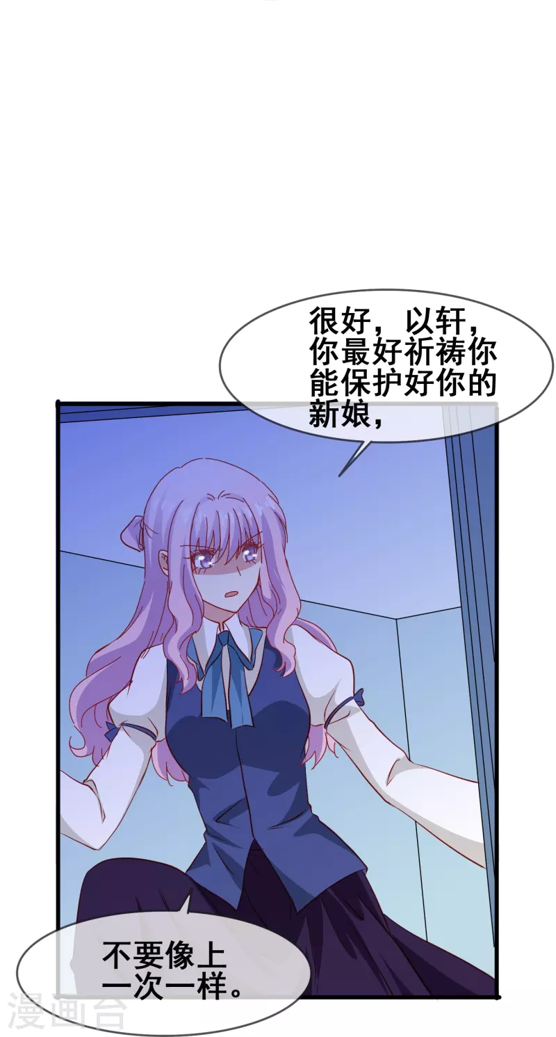 第50话 既然无法得到，那就一同毁灭吧！19