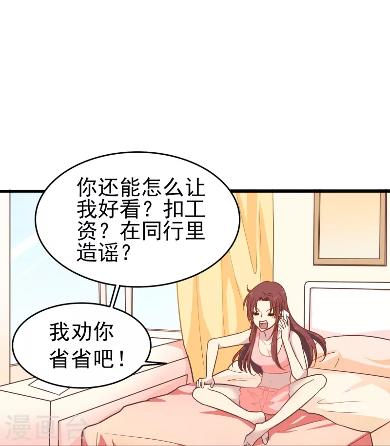 第5话 尚婉婉，我们又见面了16