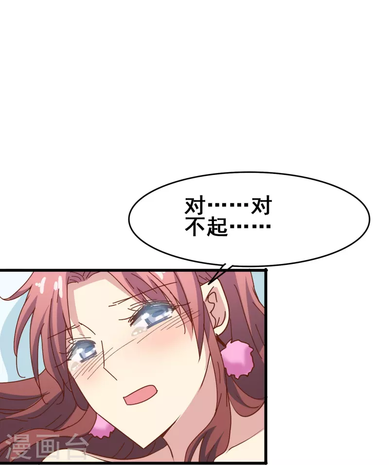 第43话 强致爱真的算是爱吗？30