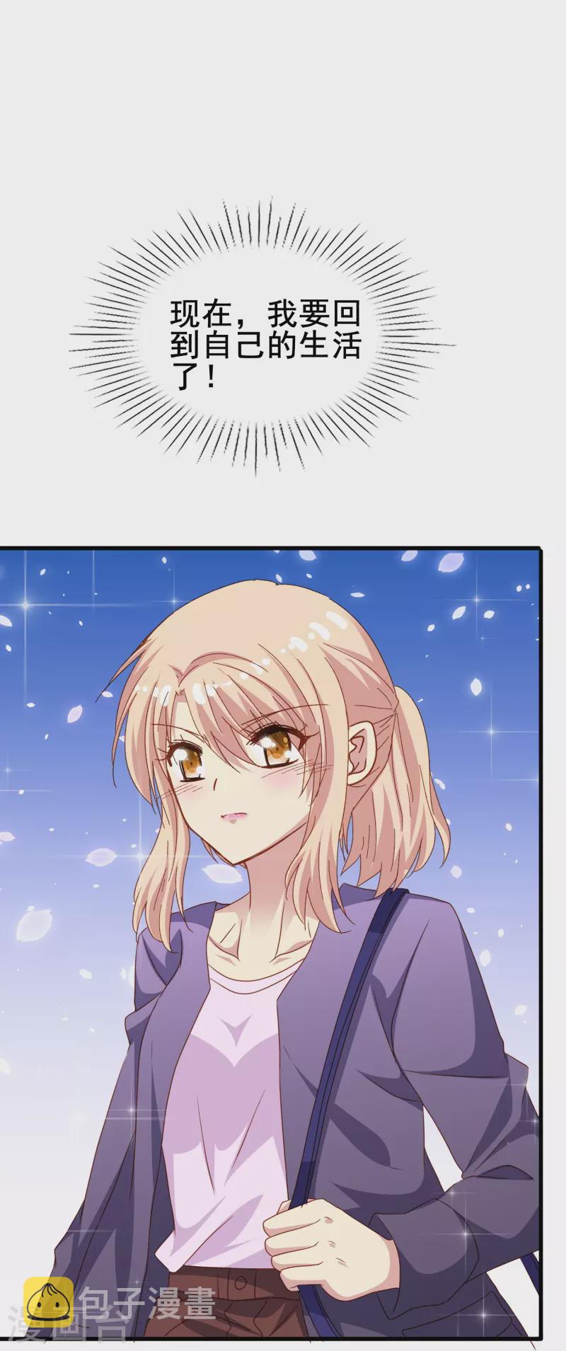 第75话 久违的婉婉牌狗粮8