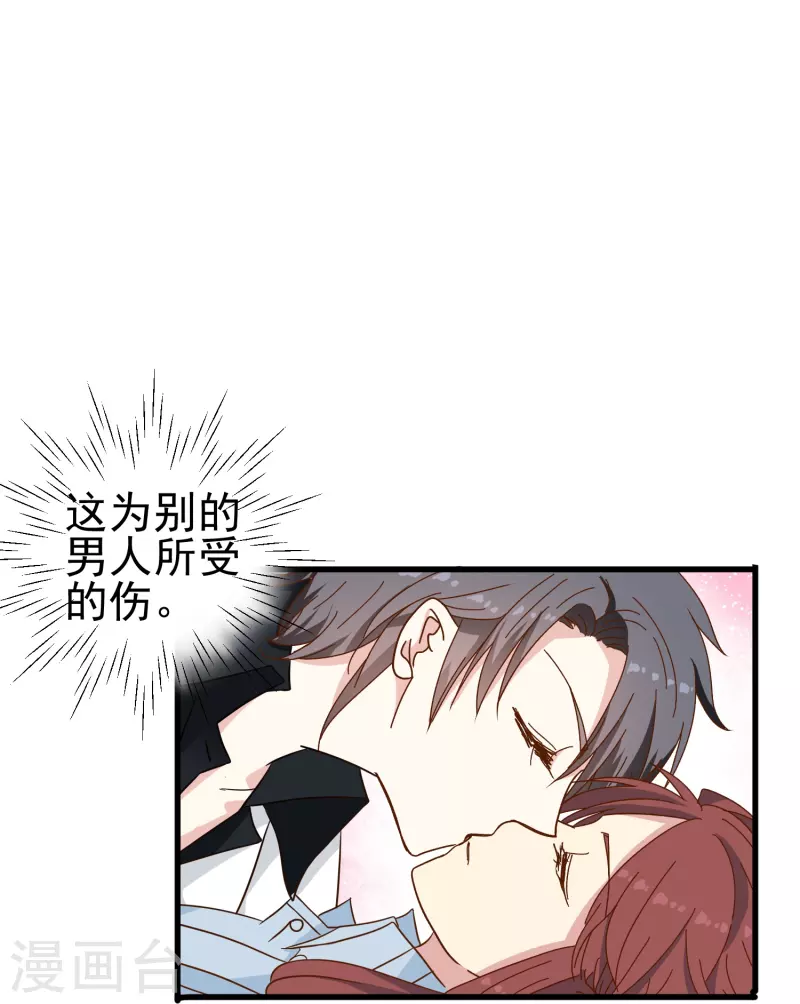 第23话 我才是她男朋友14