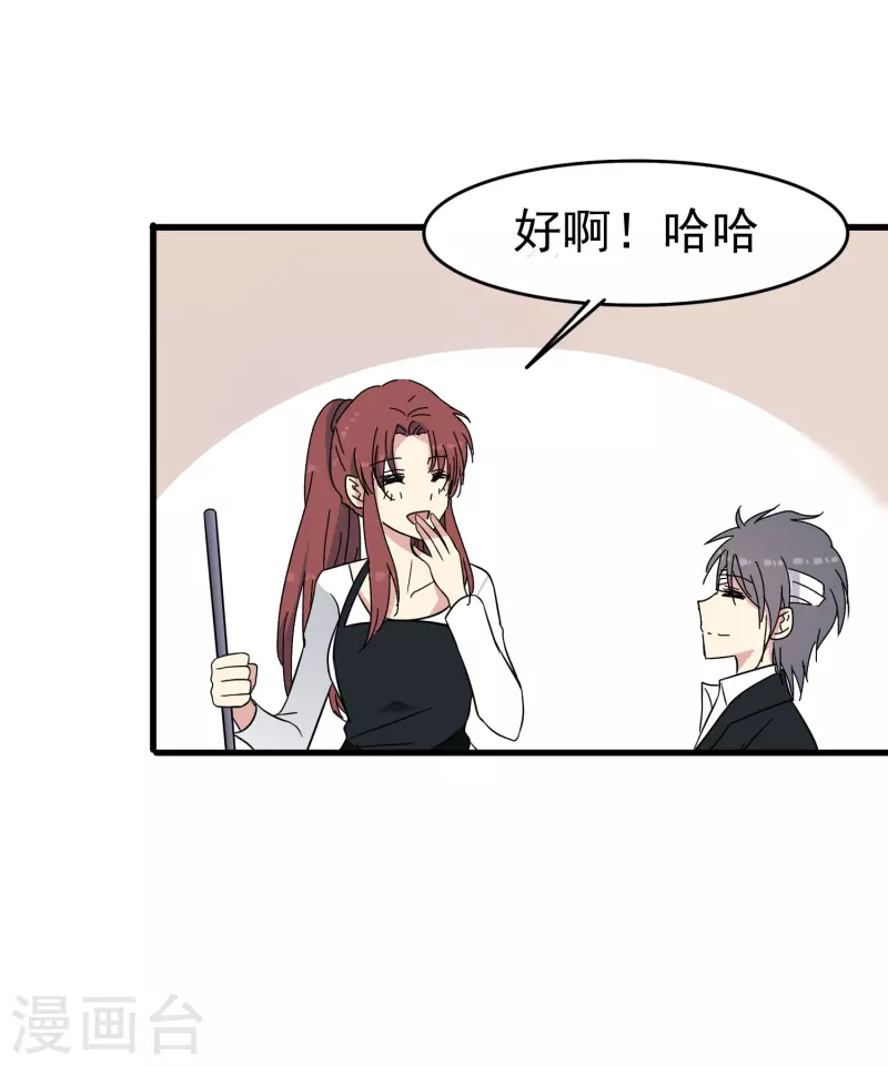 第34话 明明那麽近却又那麽远19