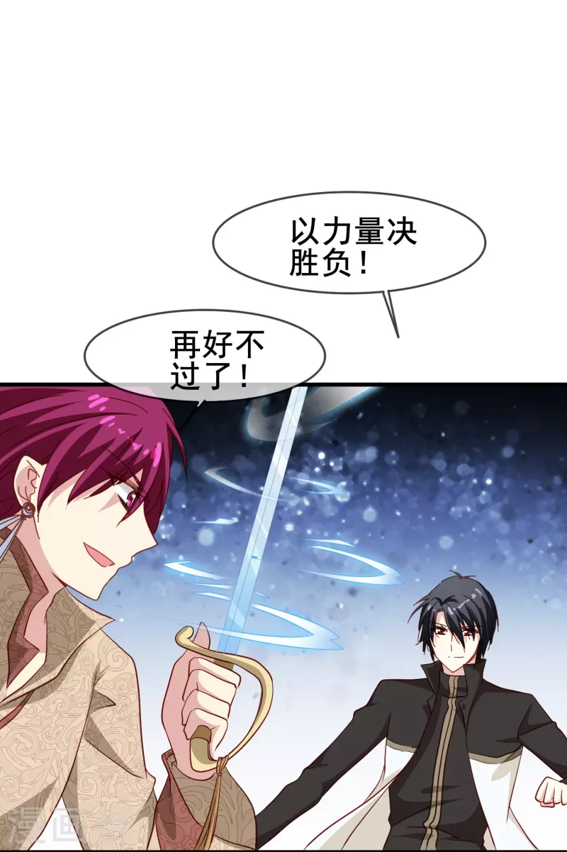 第53话 刻在DNA里的记忆18
