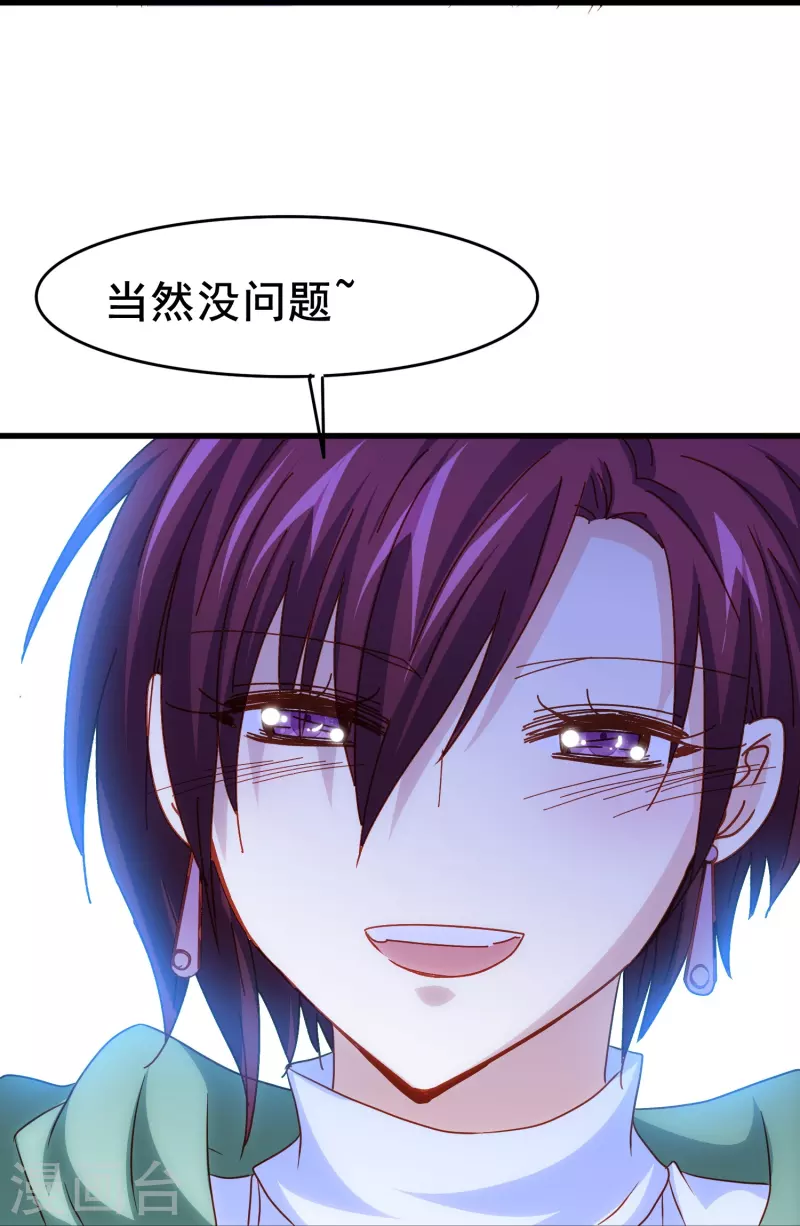 第66话 爲什麽生死关头还会想起他？9
