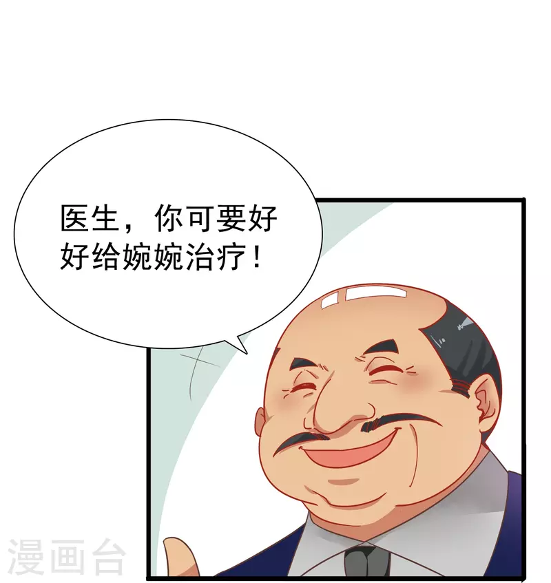 第2话 对付性骚扰的正确处理方式20