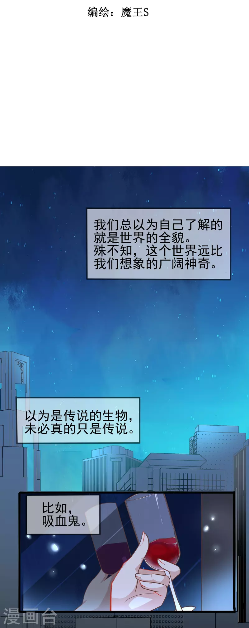 第1话 终於找到你了，我的新娘1