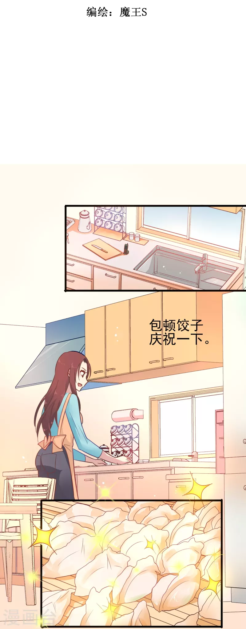第6话 男朋友服务1