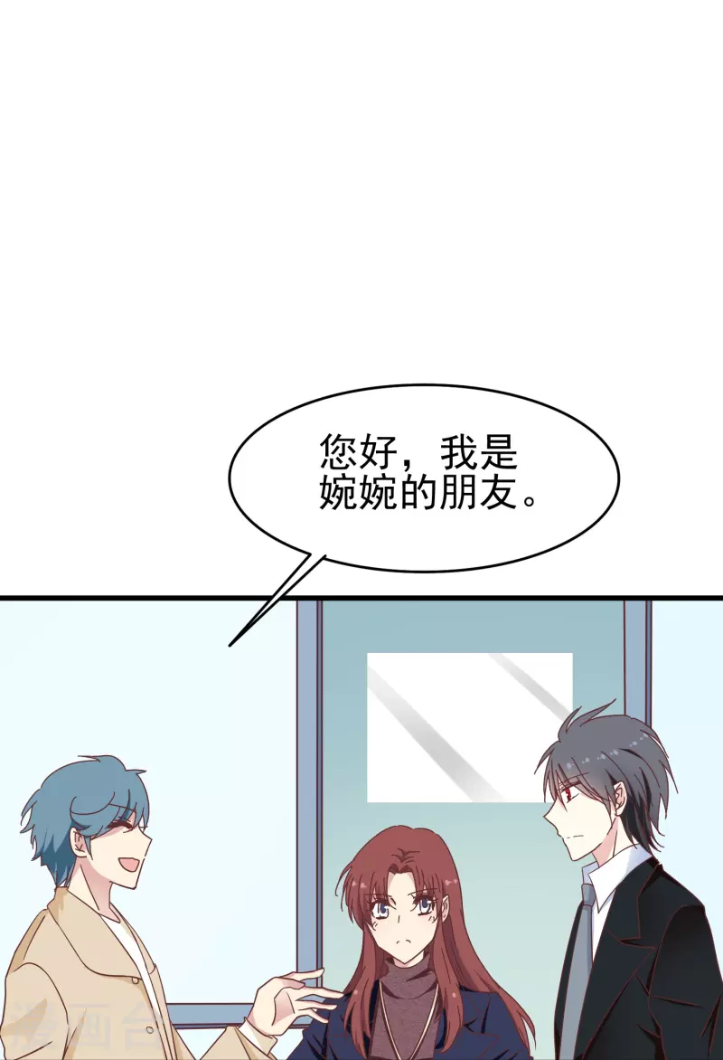 第36话 前男友是个什麽生物？36