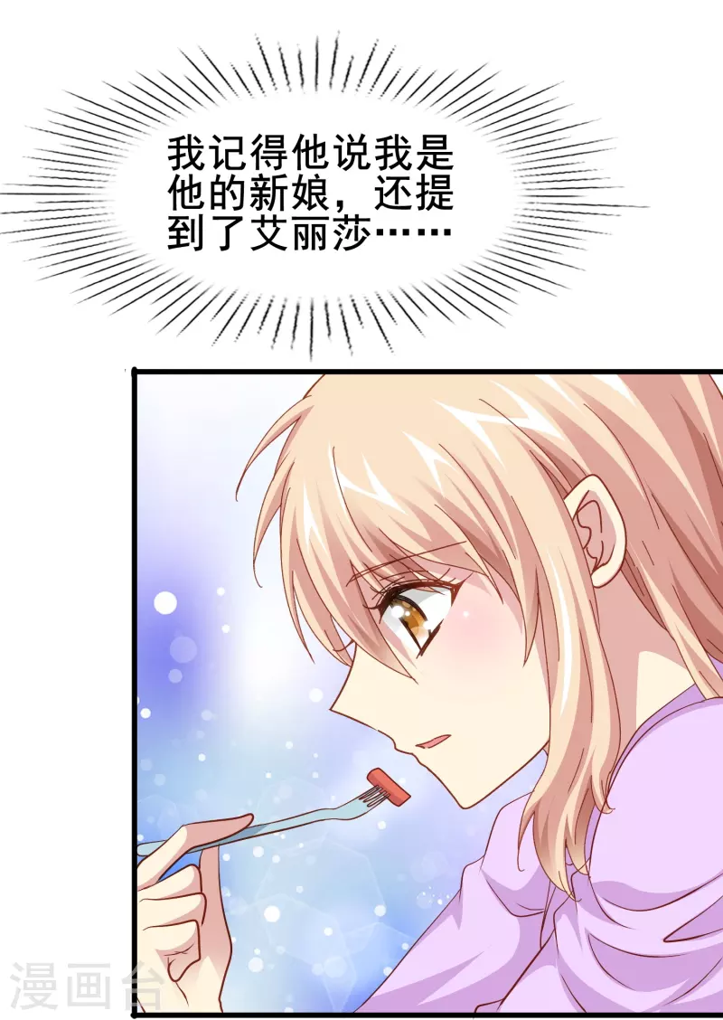第57话 计划逃跑第一招：先忍你一手44