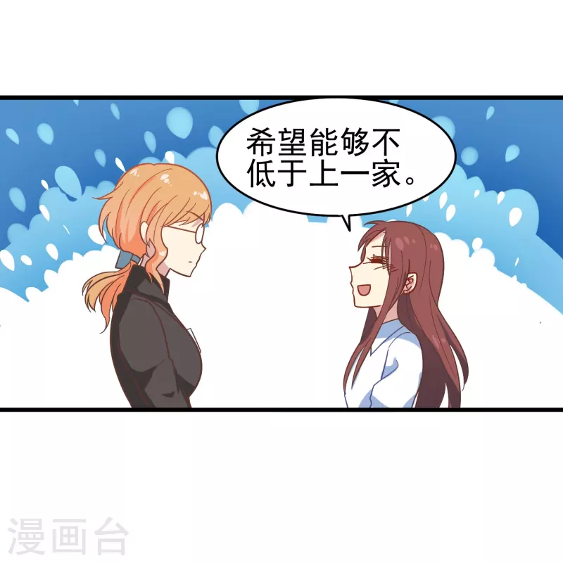 第5话 尚婉婉，我们又见面了31