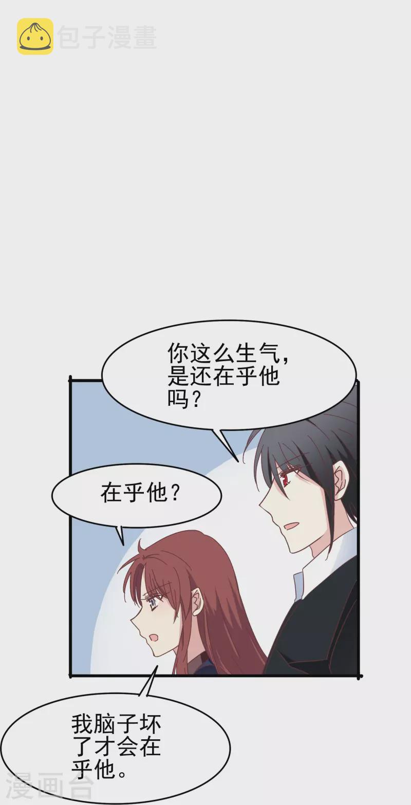 第37话 梅开二度的告白14