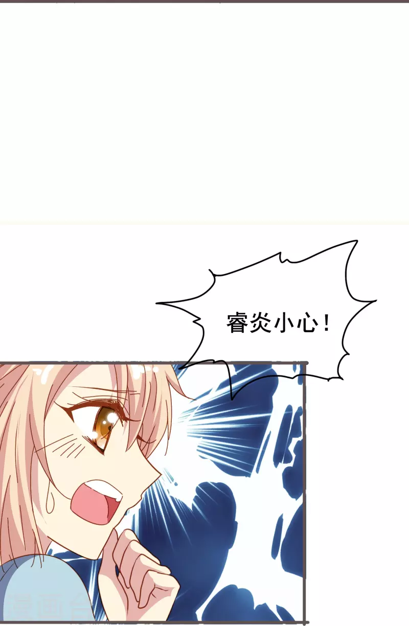 第71话 以後你就叫我的名字吧36