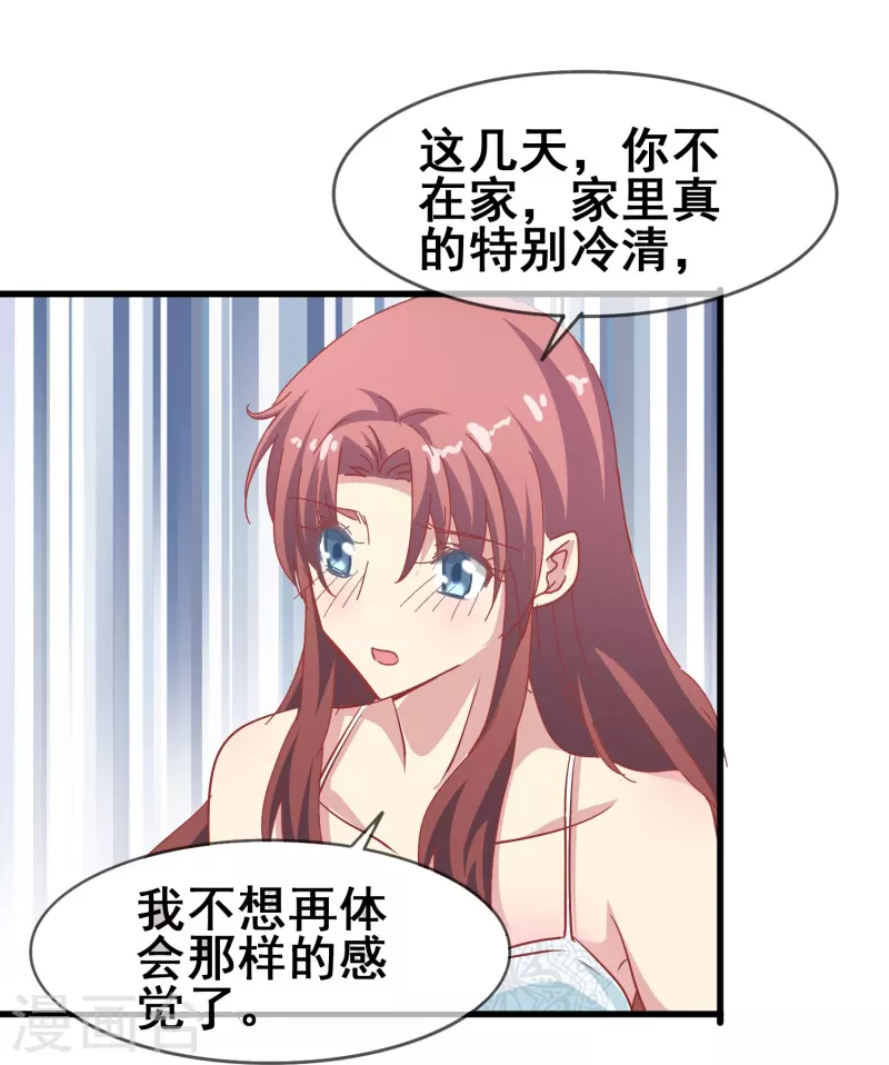 第48话 没羞没臊的狗粮我先乾爲敬！16