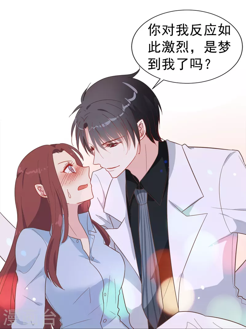 第2话 对付性骚扰的正确处理方式12