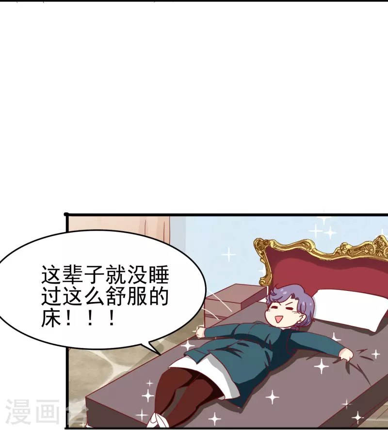 第15话 我的超人假男友19