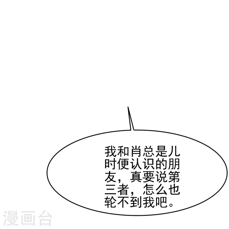 第39话 别工作了，我养你吧9