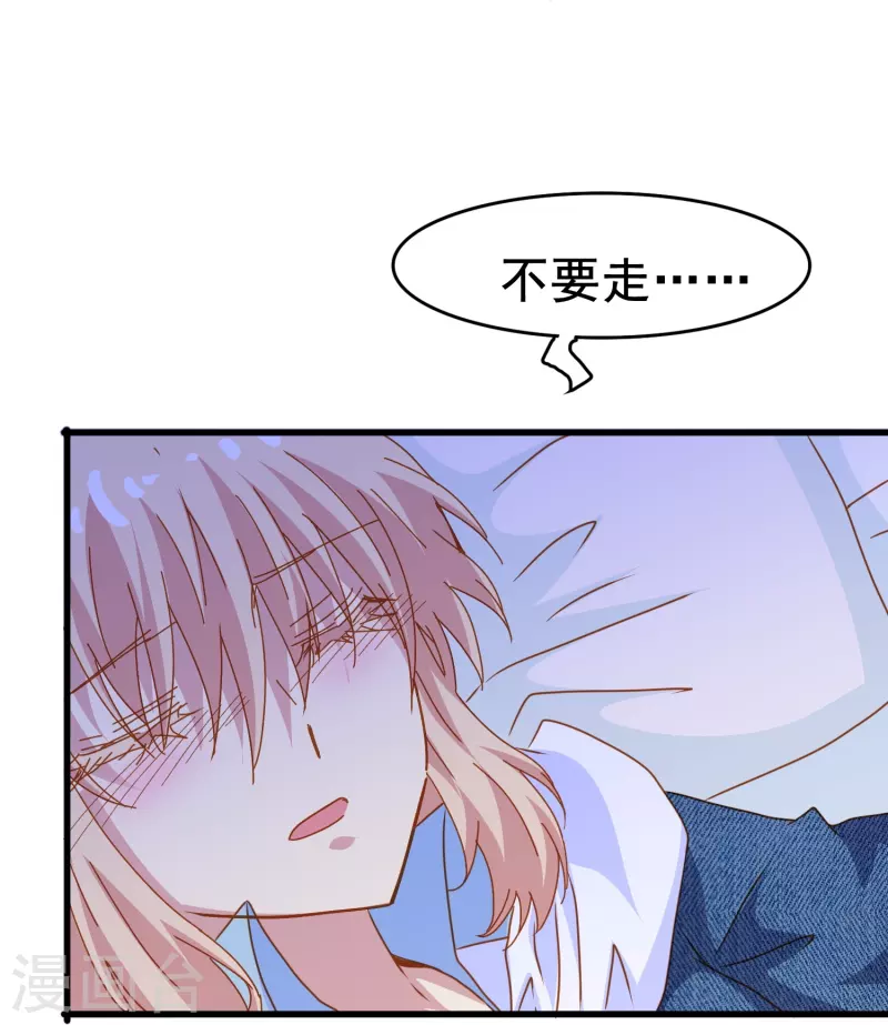 第68话 有你在我才能睡得踏实15