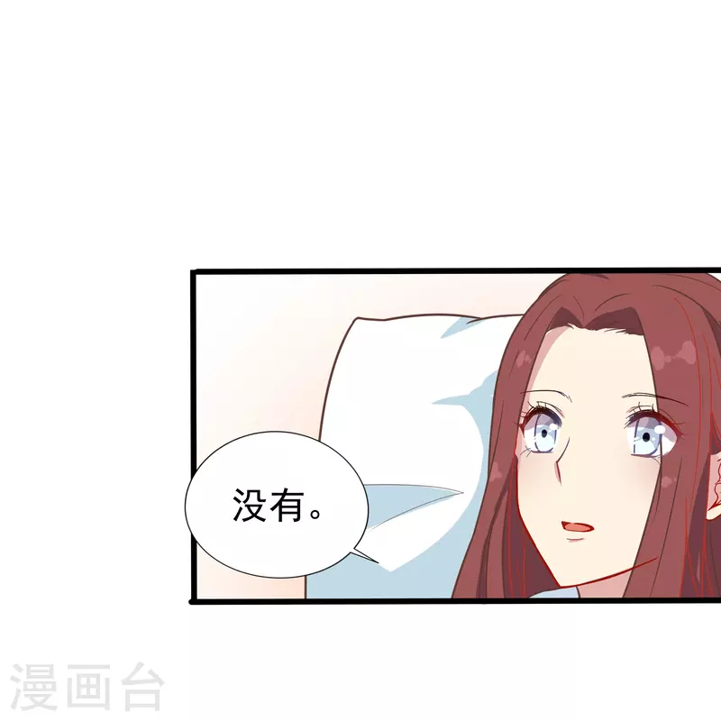 第1话 终於找到你了，我的新娘27
