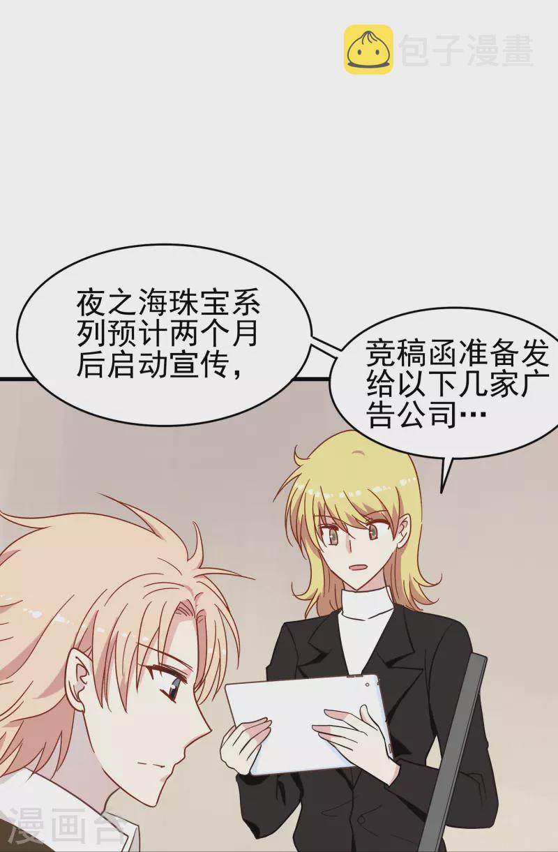 第10话 只要你需要我就会出现22