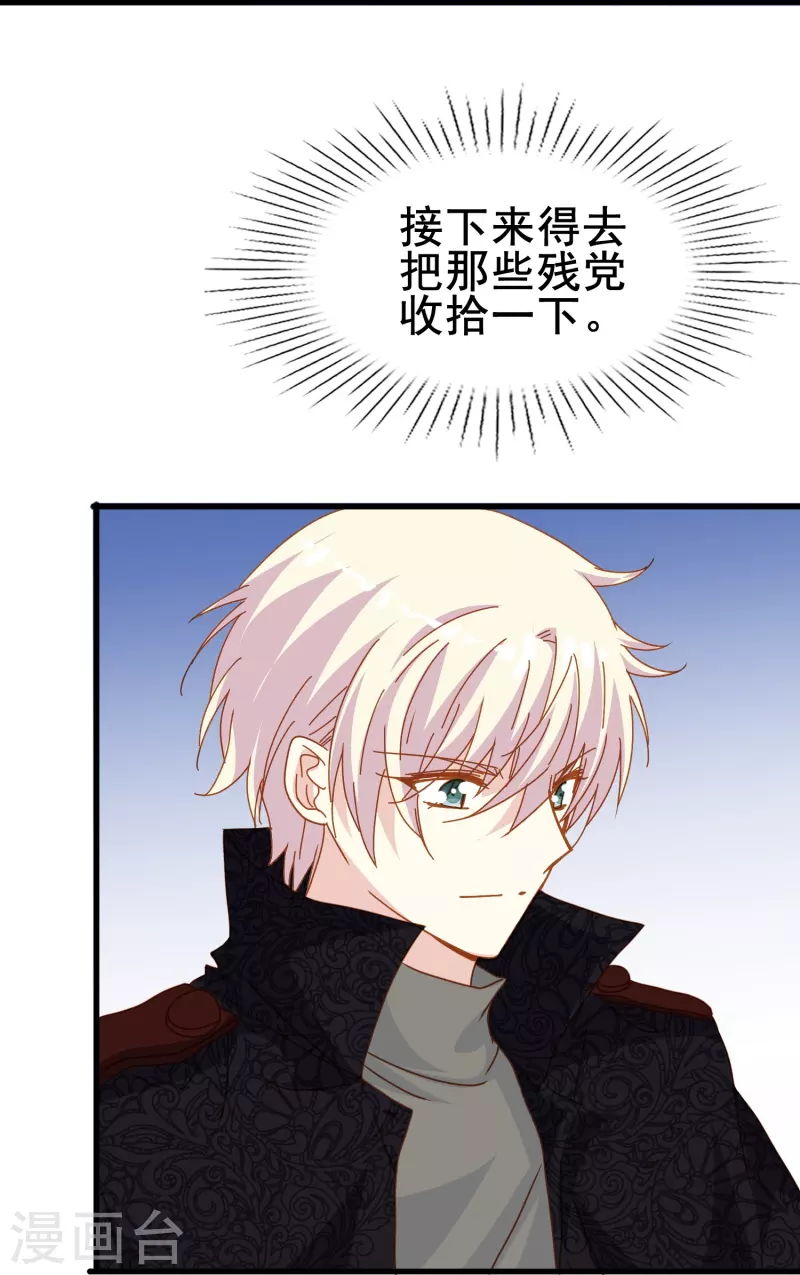 第68话 有你在我才能睡得踏实12