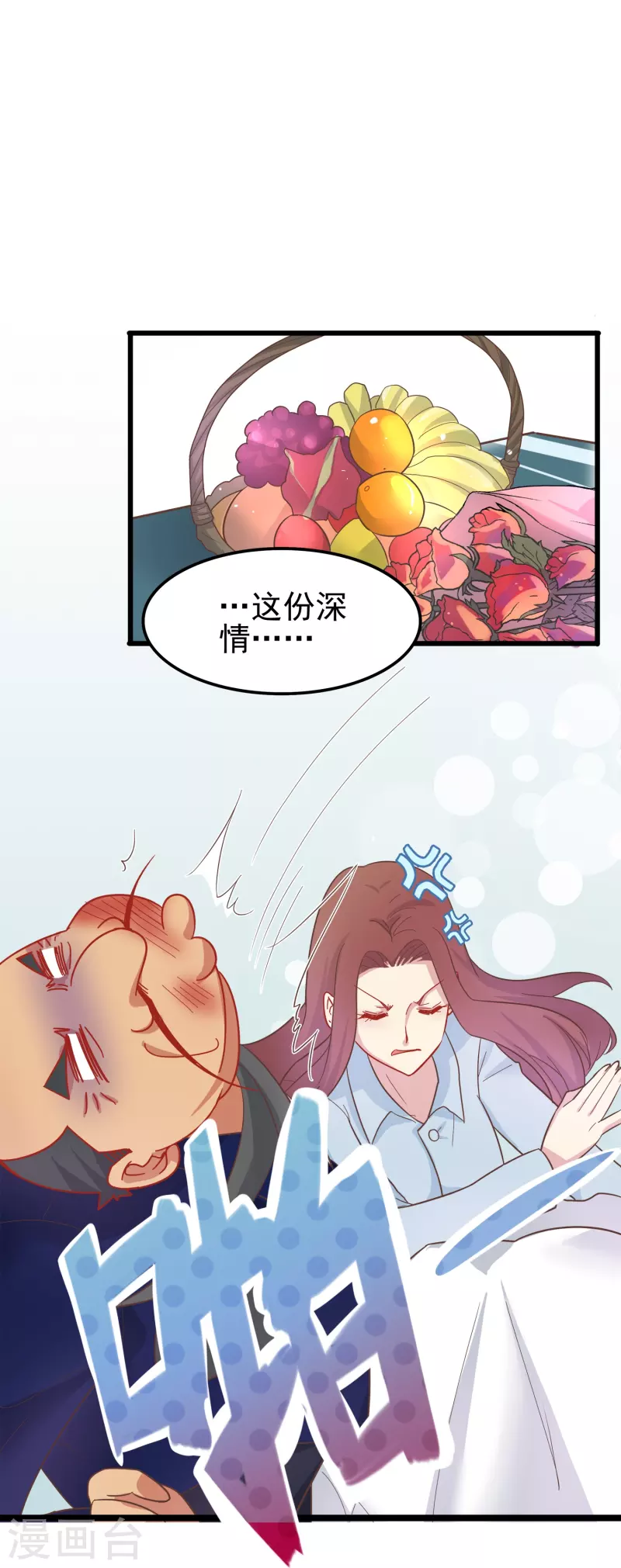 第2话 对付性骚扰的正确处理方式33