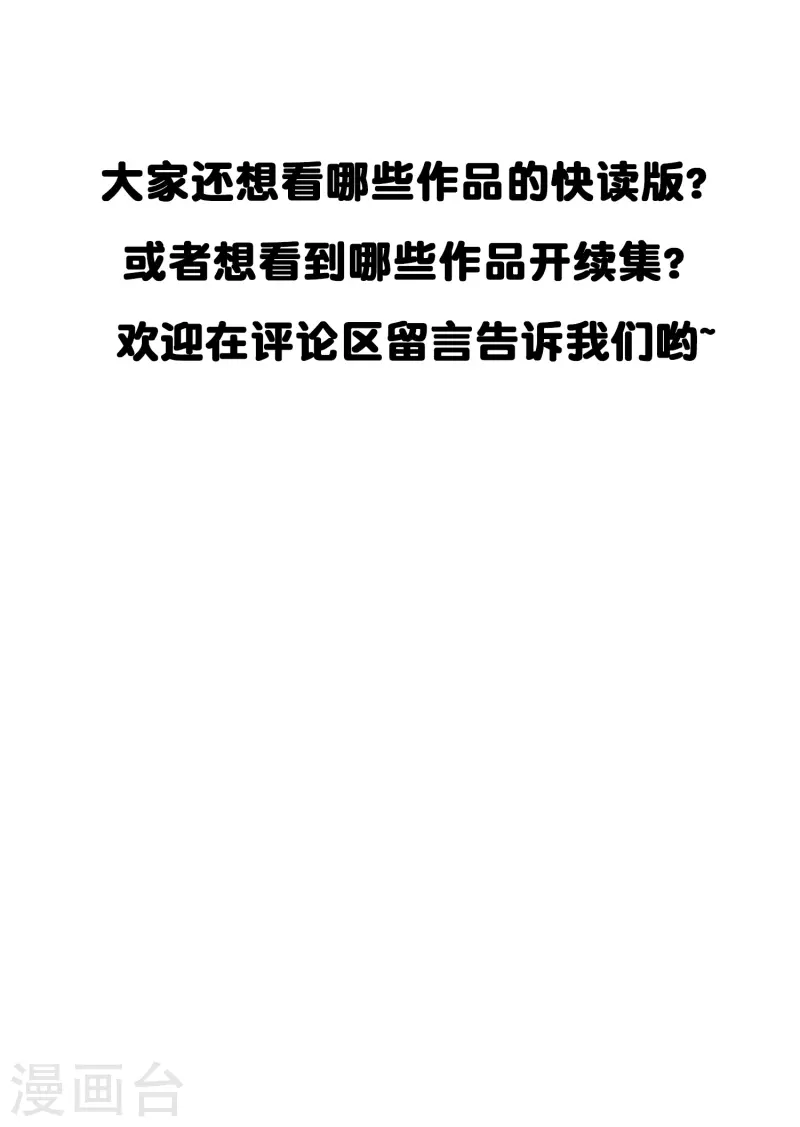 第70话 我们之间的许多第一次42